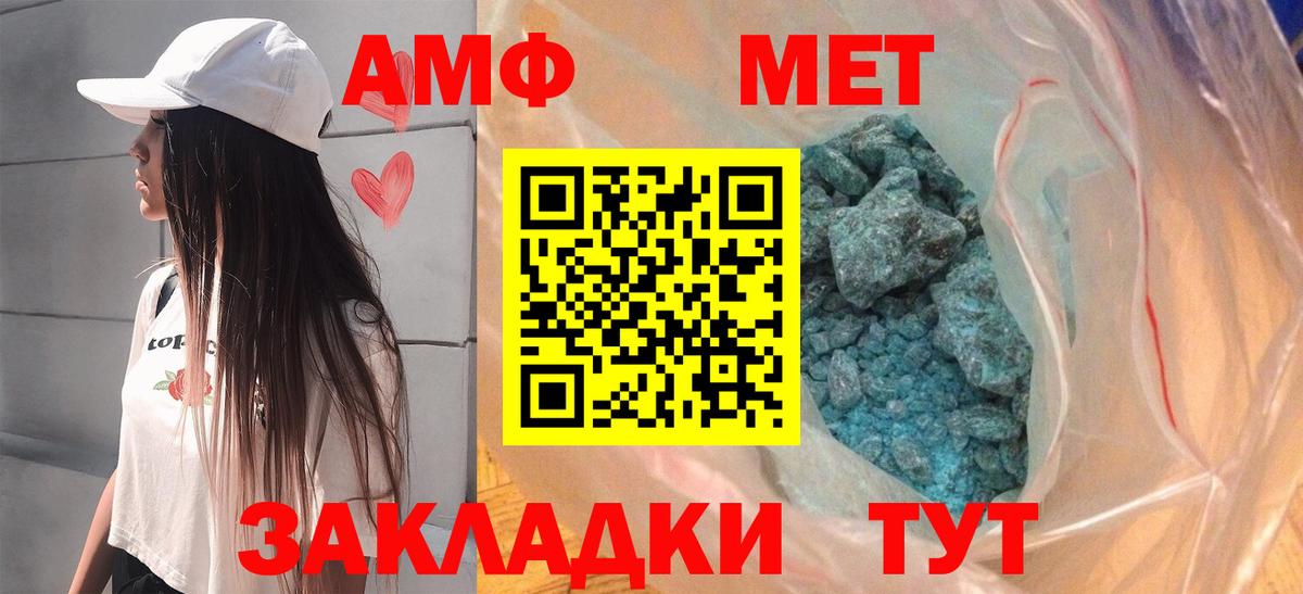 Усолье-Сибирское  АМФ  Вход с VPN  АМФ Premium  АМФЕТАМИН 