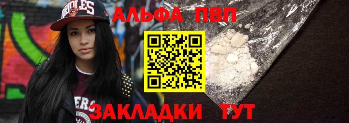 APVP крисы CK Усолье-Сибирское