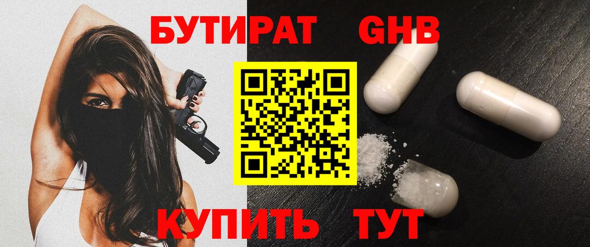 Усолье-Сибирское  Бутират оксана  Вход с VPN 