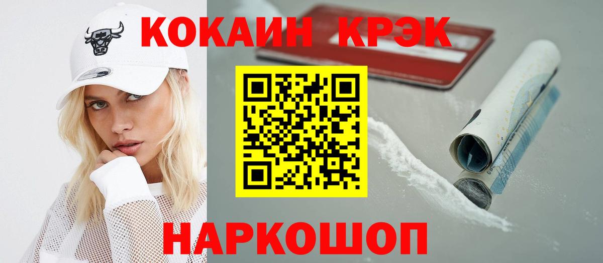 COCAIN FishScale Усолье-Сибирское