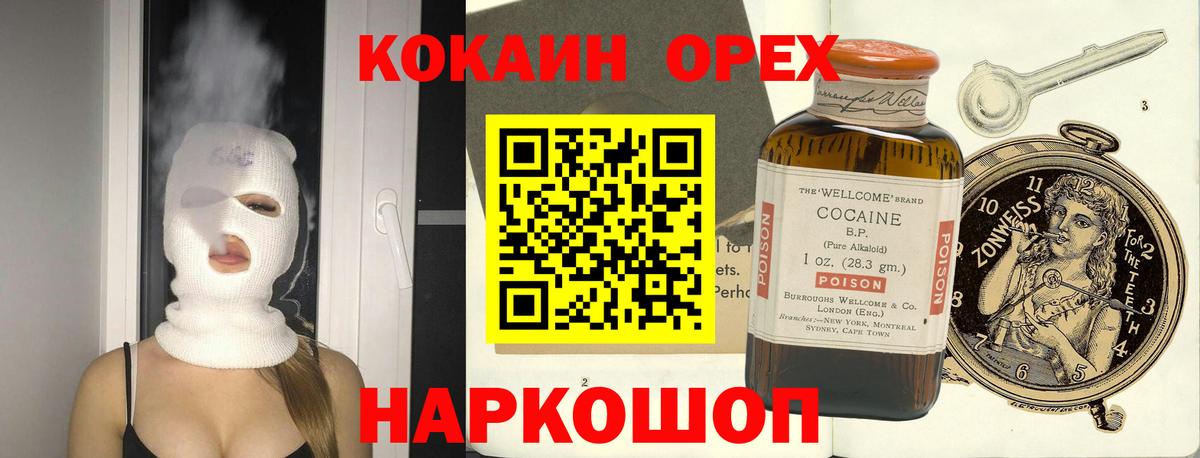 Кокаин Columbia  КОКАИН  Усолье-Сибирское  Вход с VPN 