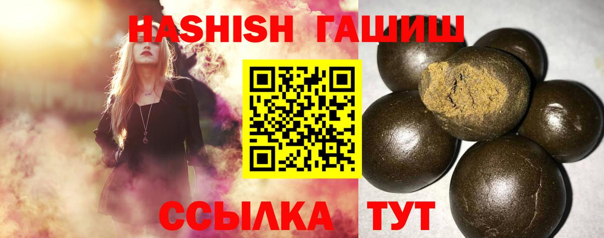 Усолье-Сибирское  ГАШ хэш  Вход с VPN  Гашиш гарик 