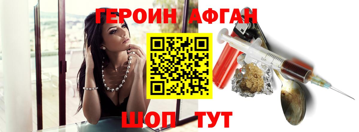 Усолье-Сибирское  ГЕРОИН VHQ  Героин  Вход с VPN 