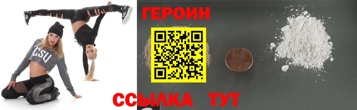 ГЕРОИН Афган Усолье-Сибирское