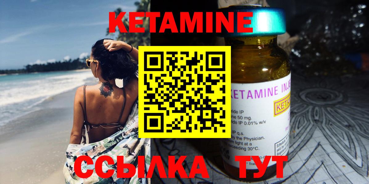 КЕТАМИН VHQ  Вход с VPN  КЕТАМИН ketamine  Усолье-Сибирское 
