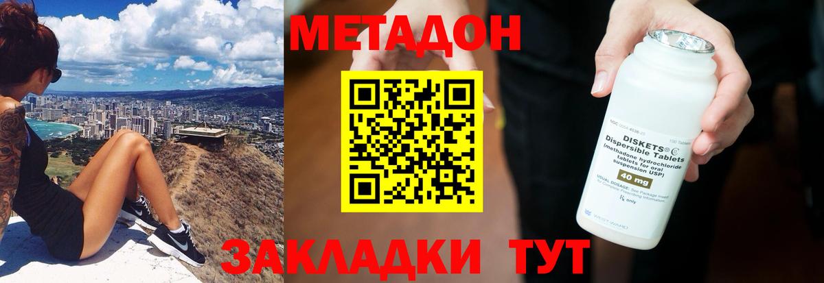 МЕТАДОН VHQ Усолье-Сибирское
