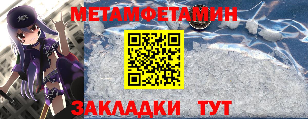 МЕТАМФЕТАМИН кристалл Усолье-Сибирское