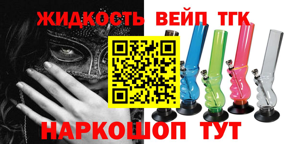 ТГК гашишное масло Усолье-Сибирское