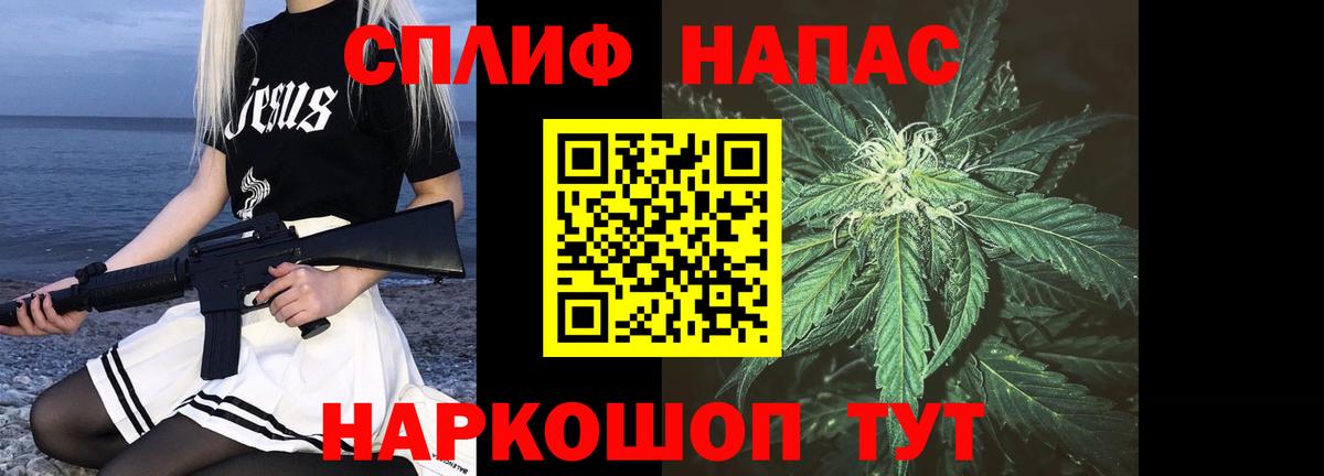 Бошки Шишки Bruce Banner  Канабис гибрид  Усолье-Сибирское  Вход с VPN 